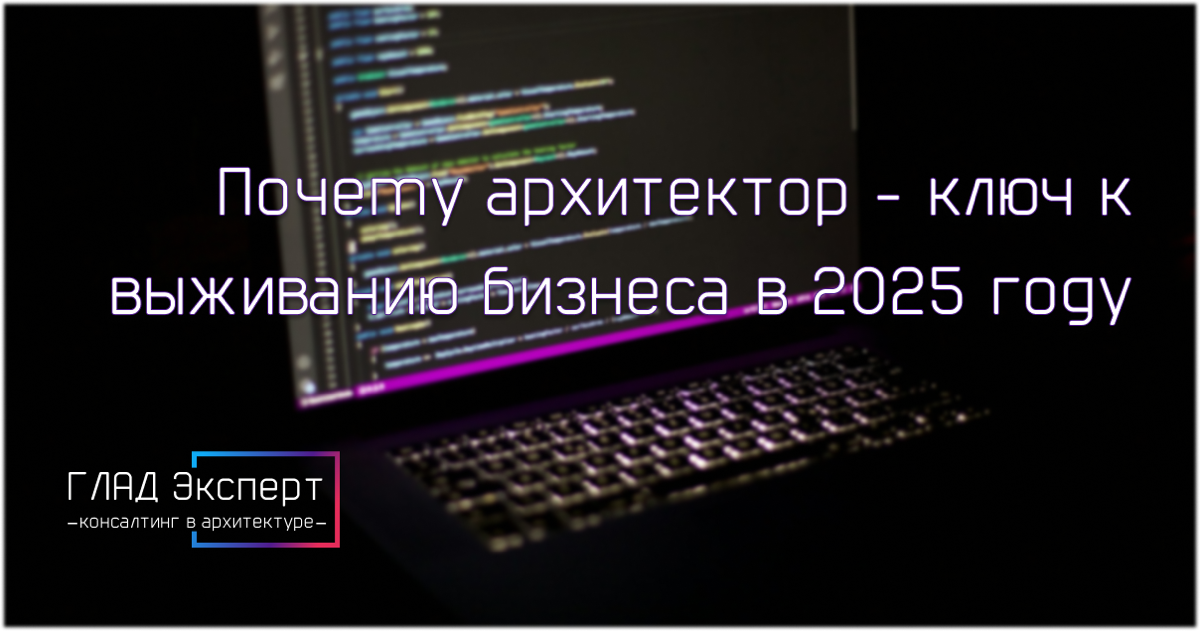 Архитектор в бизнесе, часть 1 | Сетка — социальная сеть от hh.ru