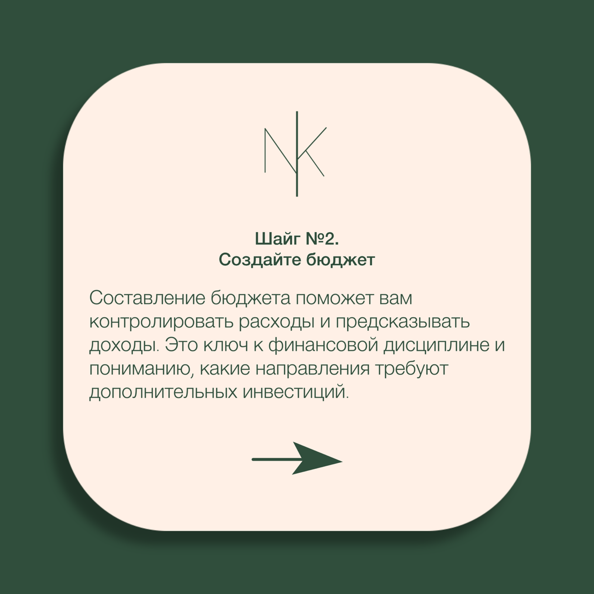 Чек-лист для СТАРТАПОВ | Сетка — социальная сеть от hh.ru