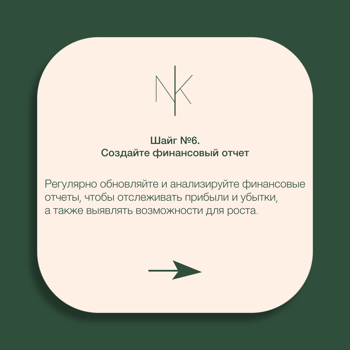Чек-лист для СТАРТАПОВ | Сетка — социальная сеть от hh.ru