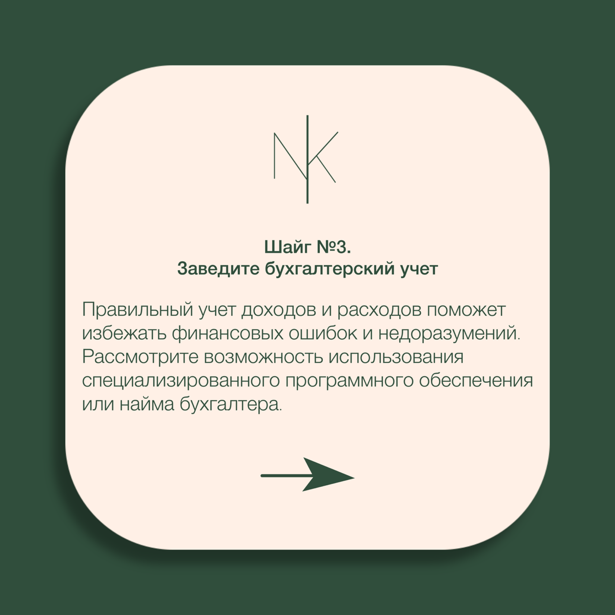 Чек-лист для СТАРТАПОВ | Сетка — социальная сеть от hh.ru
