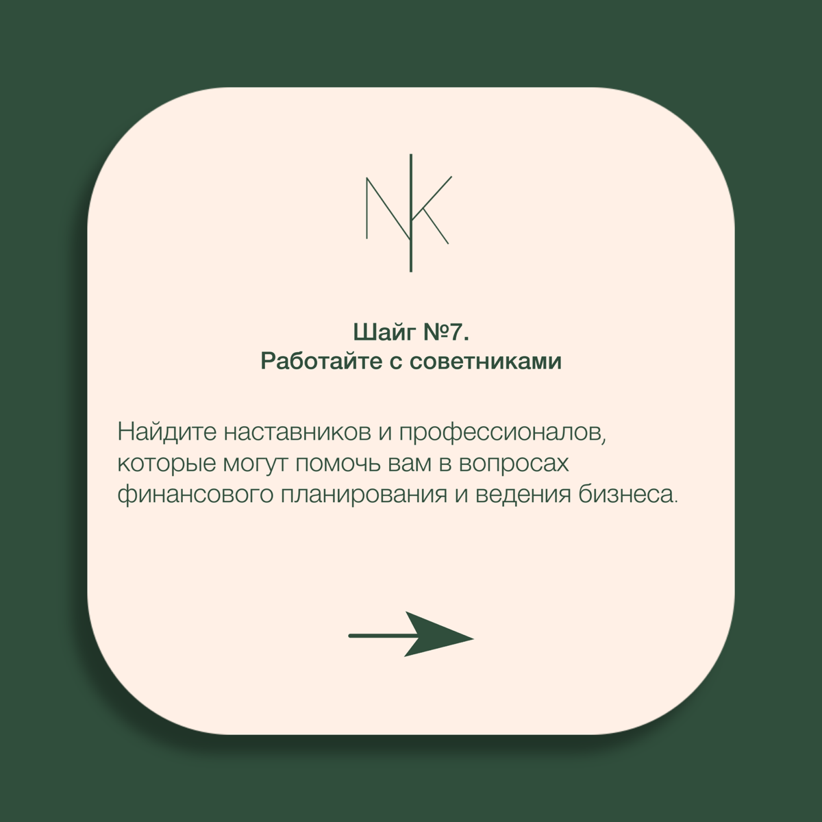 Чек-лист для СТАРТАПОВ | Сетка — социальная сеть от hh.ru