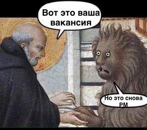 Дай мне не ветку | Сетка — социальная сеть от hh.ru