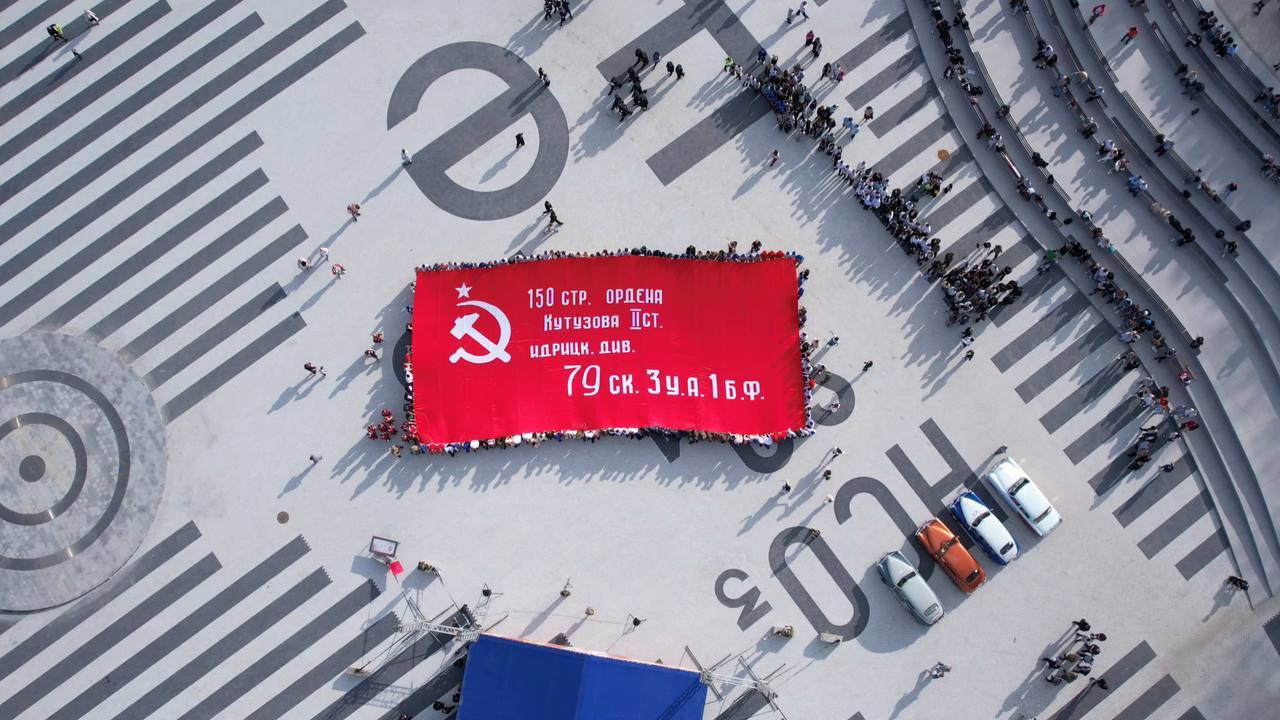 Гигантское Знамя Победы развернули в Железноводске на Феррум-площади
Специально к 80-летию Победы изготовлено полотно размером более 200 квадратных метров! | Сетка — социальная сеть от hh.ru