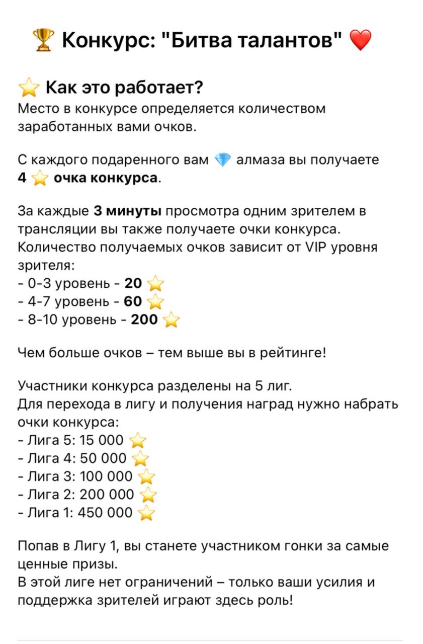 Начало новой «Лиги — Битва талантов» в пятницу 12:00 по МСК
Чем выше уровень у ваших зрителей, тем больше звезд ⭐️
Главный приз — 250 000 💎, продвижение и внимание тысяч зрителей!
Второе место — 100к ... | Сетка — социальная сеть от hh.ru