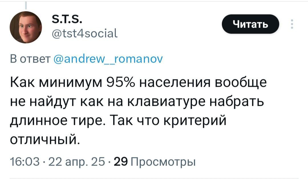 А вы знали, что длинное тире «—» теперь красный флаг в резюме для многих эйчаров?
Довод такой: люди обычно не соблюдают правила и используют дефис «-», а вот ИИ расставляет знаки препинания такими, ка... | Сетка — социальная сеть от hh.ru