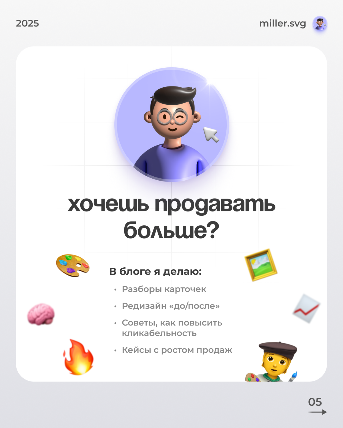 Карточка — это твой продавец. | Сетка — социальная сеть от hh.ru