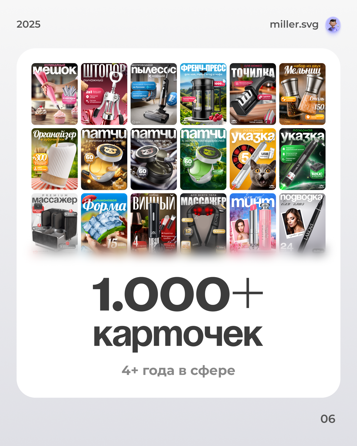 Карточка — это твой продавец. | Сетка — социальная сеть от hh.ru