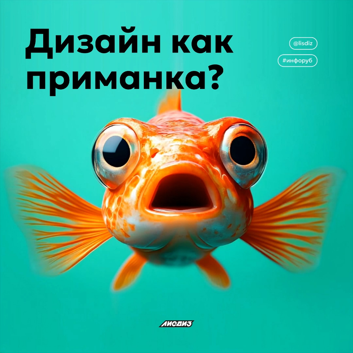 Дизайн как приманка? | Сетка — социальная сеть от hh.ru