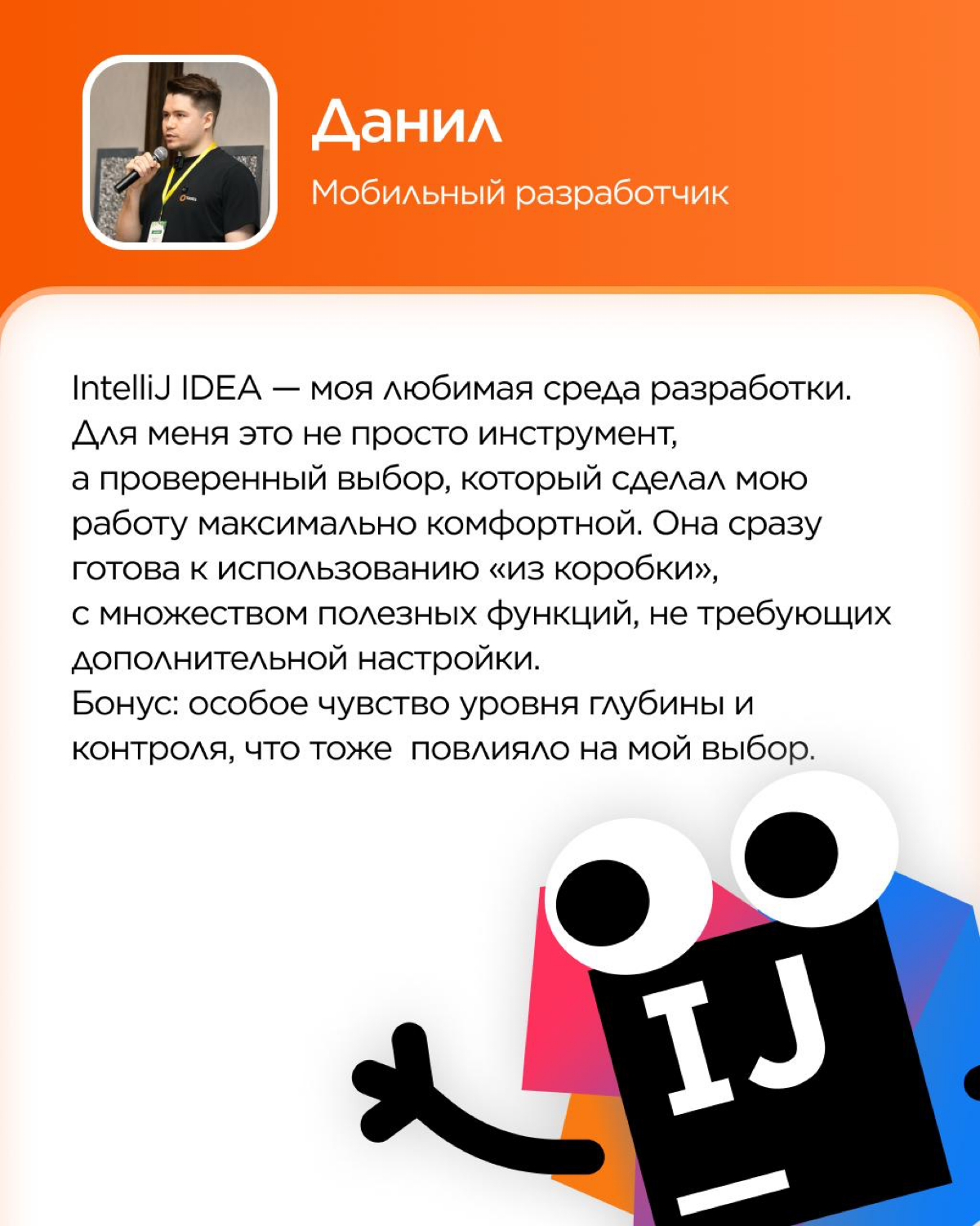 Сегодня говорим о выборе IDE (integrated development environment/интегрированная среда разработки) | Сетка — социальная сеть от hh.ru