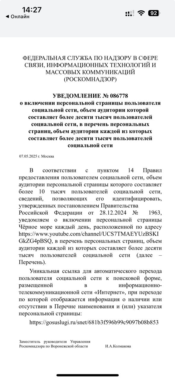 🎉 Друзья, у меня важная новость! 🎉
Только что получил уведомление из РКН — мой YouTube-канал официально включён в реестр!
Теперь я ОФИЦИАЛЬНЫЙ БЛОГЕР 💼✨
Не скажу, что это моя заветная мечта, но звучит... | Сетка — социальная сеть от hh.ru