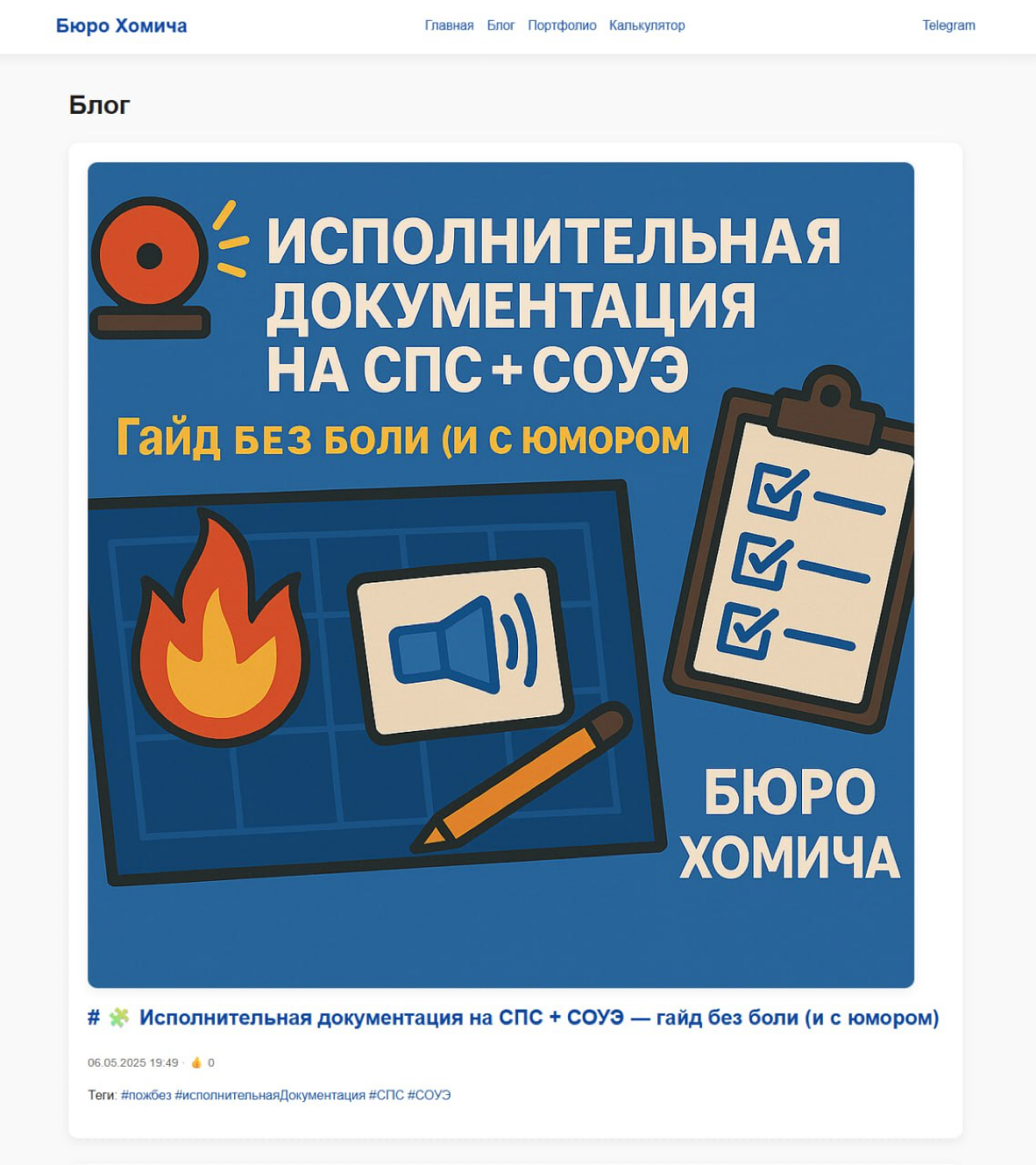 🛠️ Исполнительная документация на СПС и СОУЭ: Полный гайд по сдаче объекта (без нервов и с юмором)
🚧 Введение или «Почему это так важно?»
Исполнительная документация (ИД) — это не просто пачка бумаг, ... | Сетка — социальная сеть от hh.ru