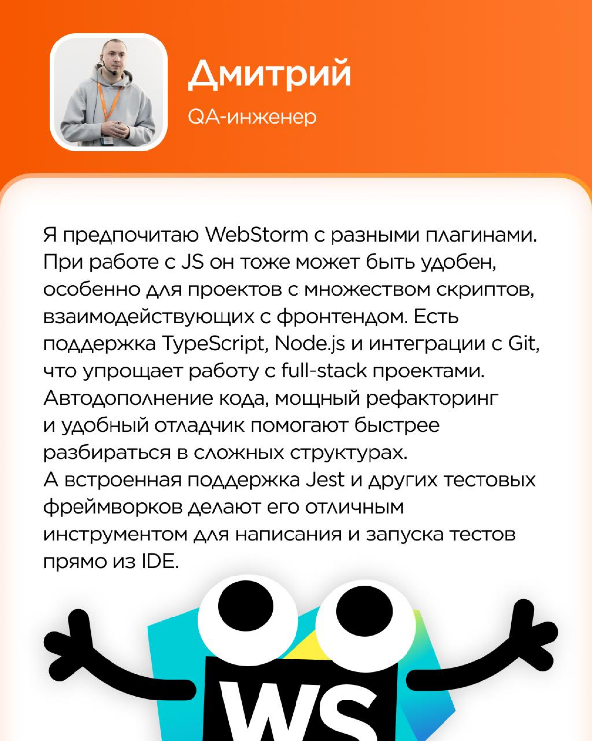 Сегодня говорим о выборе IDE (integrated development environment/интегрированная среда разработки) | Сетка — социальная сеть от hh.ru