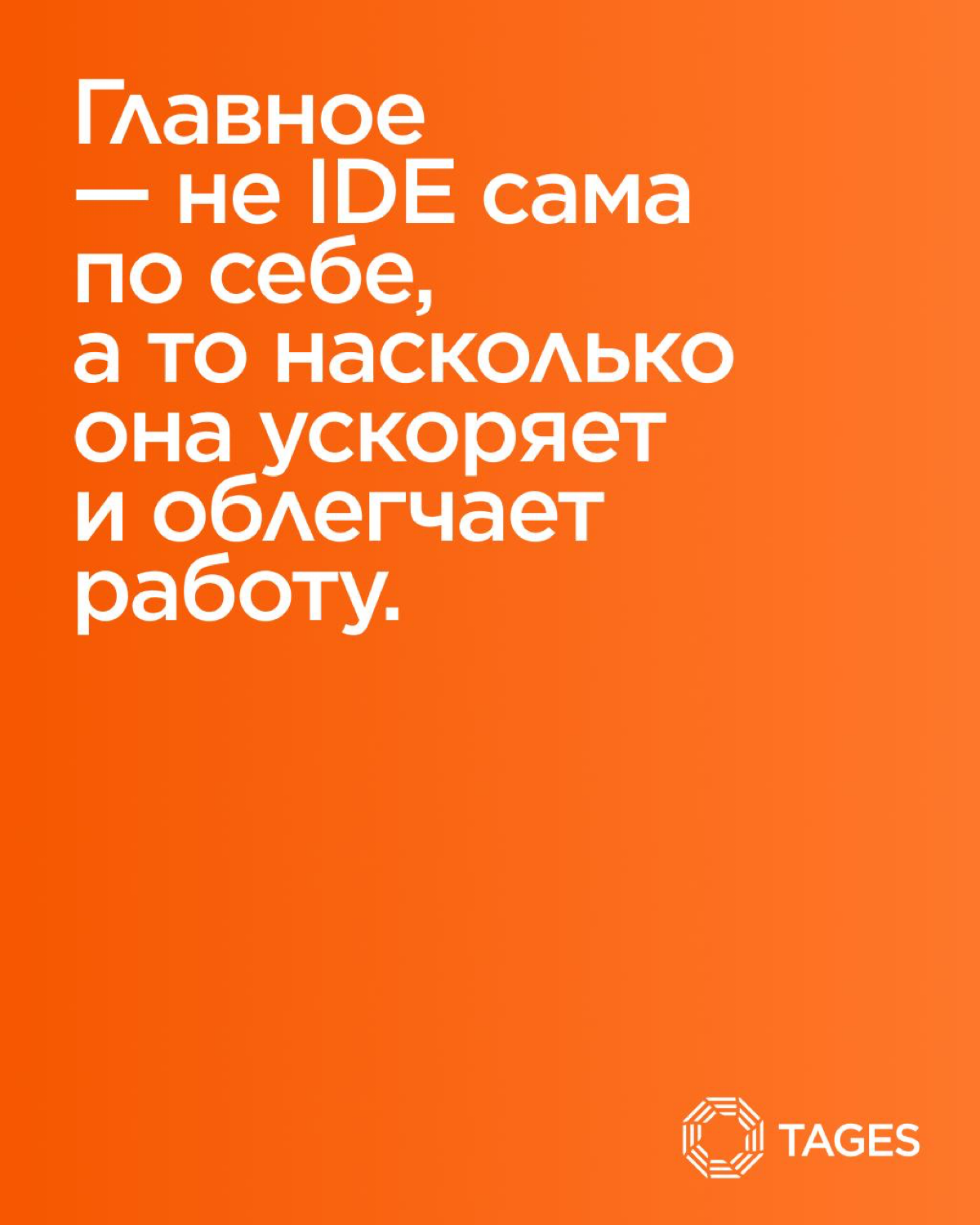 Сегодня говорим о выборе IDE (integrated development environment/интегрированная среда разработки) | Сетка — социальная сеть от hh.ru