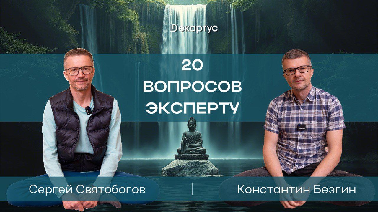🎙 Новый подкаст уже здесь!
🔗 Смотрите по ссылке VK
В чем преимущество осознанного лидерства?
Как принимать ответственные решения без страха?
Что значит "равновесный ум" и почему это так важно?
На эти ... | Сетка — социальная сеть от hh.ru