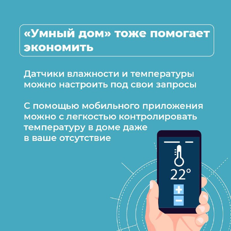 Сезон отопления завершился — значит коммуналка становится меньше
Но как сэкономить в следующем сезоне? Подготовили для вас несколько рекомендаций по энергосбережению и сохранению тепла | Сетка — социальная сеть от hh.ru