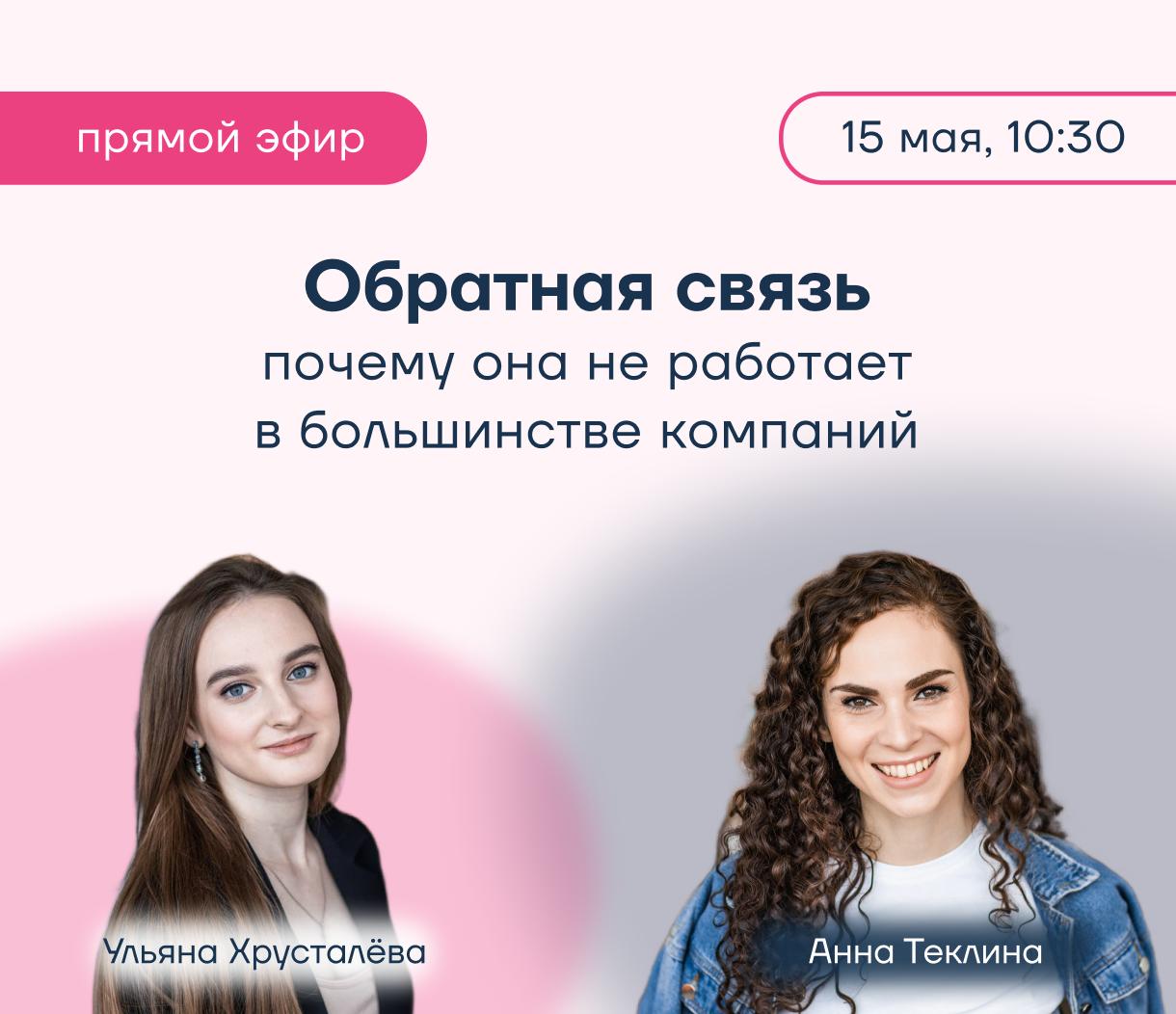 Обратная связь — один из самых мощных инструментов для развития команды и культуры, но чаще всего она не работет | Сетка — социальная сеть от hh.ru