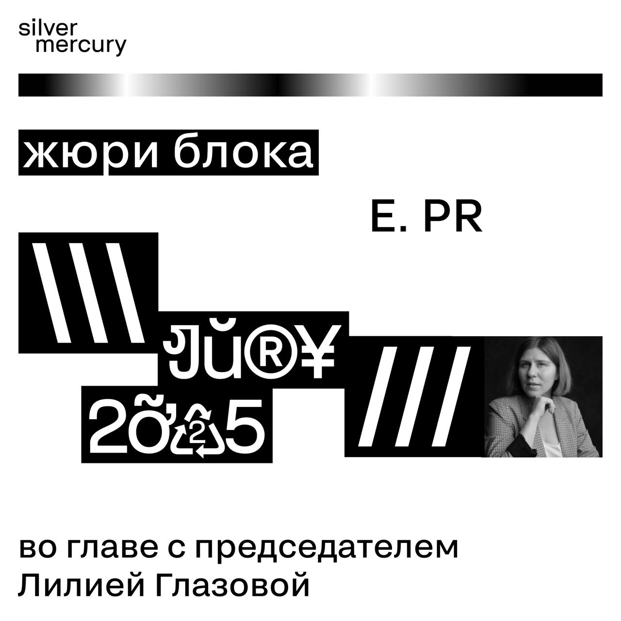 ⭐️ Эти люди постоянно говорят «подождите, мне нужно согласовать комментарий»
В общем, знакомьтесь с жюри, которое не просто умеет в коммуникацию — они ее создают, управляют, защищают, усиливают | Сетка — социальная сеть от hh.ru