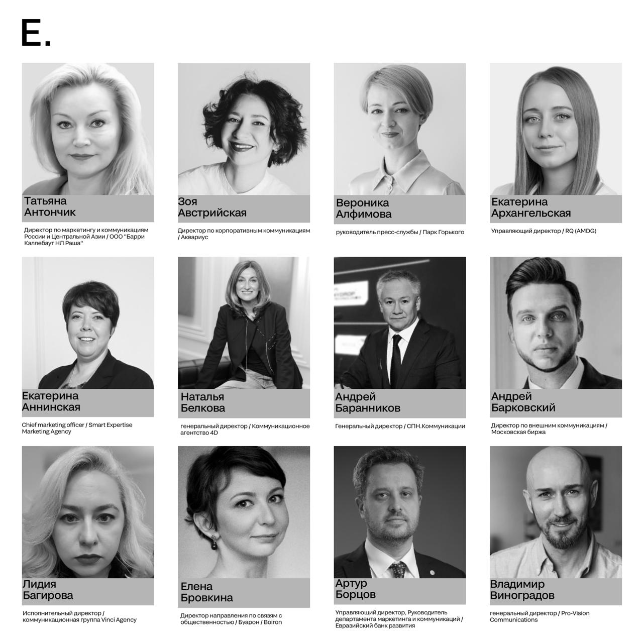 ⭐️ Эти люди постоянно говорят «подождите, мне нужно согласовать комментарий»
В общем, знакомьтесь с жюри, которое не просто умеет в коммуникацию — они ее создают, управляют, защищают, усиливают | Сетка — социальная сеть от hh.ru