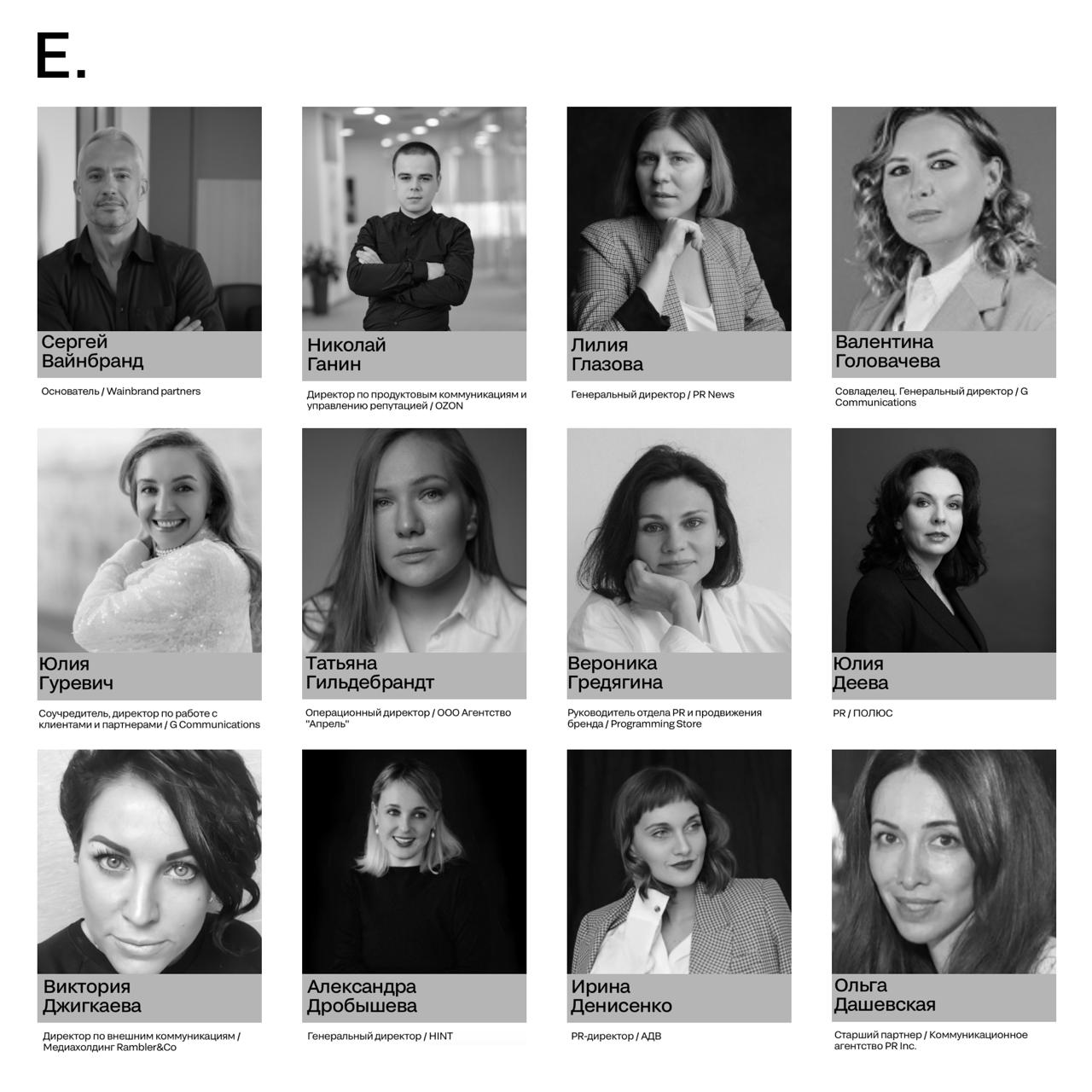 ⭐️ Эти люди постоянно говорят «подождите, мне нужно согласовать комментарий»
В общем, знакомьтесь с жюри, которое не просто умеет в коммуникацию — они ее создают, управляют, защищают, усиливают | Сетка — социальная сеть от hh.ru