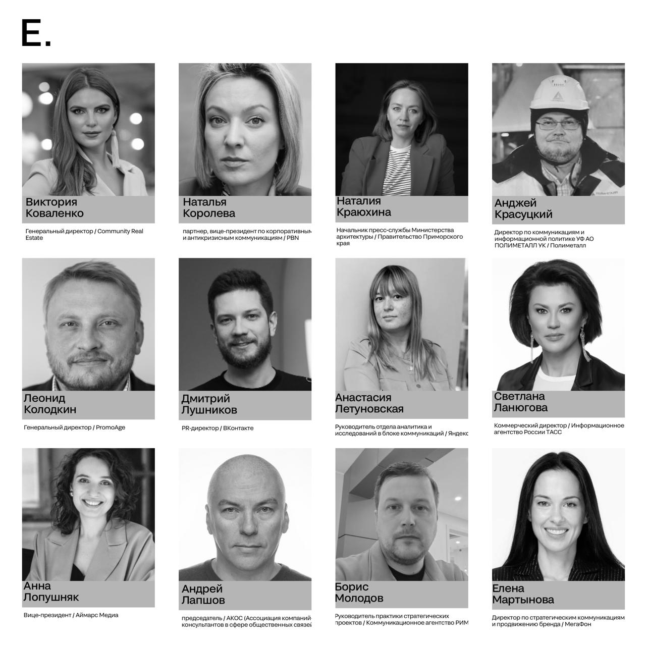⭐️ Эти люди постоянно говорят «подождите, мне нужно согласовать комментарий»
В общем, знакомьтесь с жюри, которое не просто умеет в коммуникацию — они ее создают, управляют, защищают, усиливают | Сетка — социальная сеть от hh.ru
