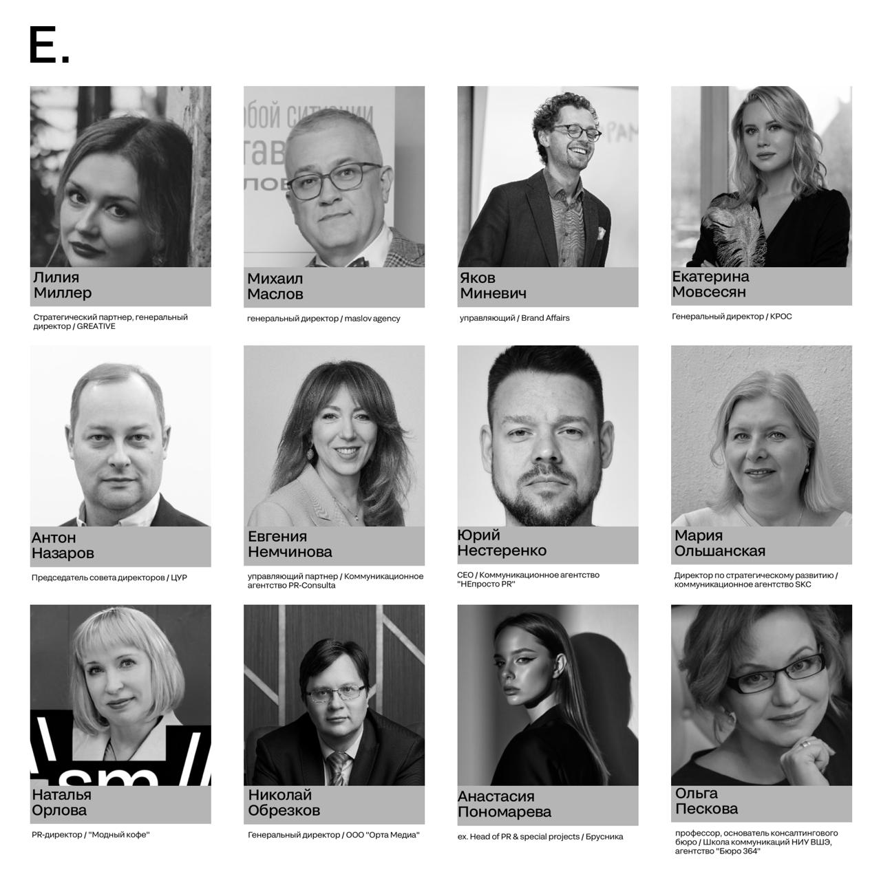 ⭐️ Эти люди постоянно говорят «подождите, мне нужно согласовать комментарий»
В общем, знакомьтесь с жюри, которое не просто умеет в коммуникацию — они ее создают, управляют, защищают, усиливают | Сетка — социальная сеть от hh.ru