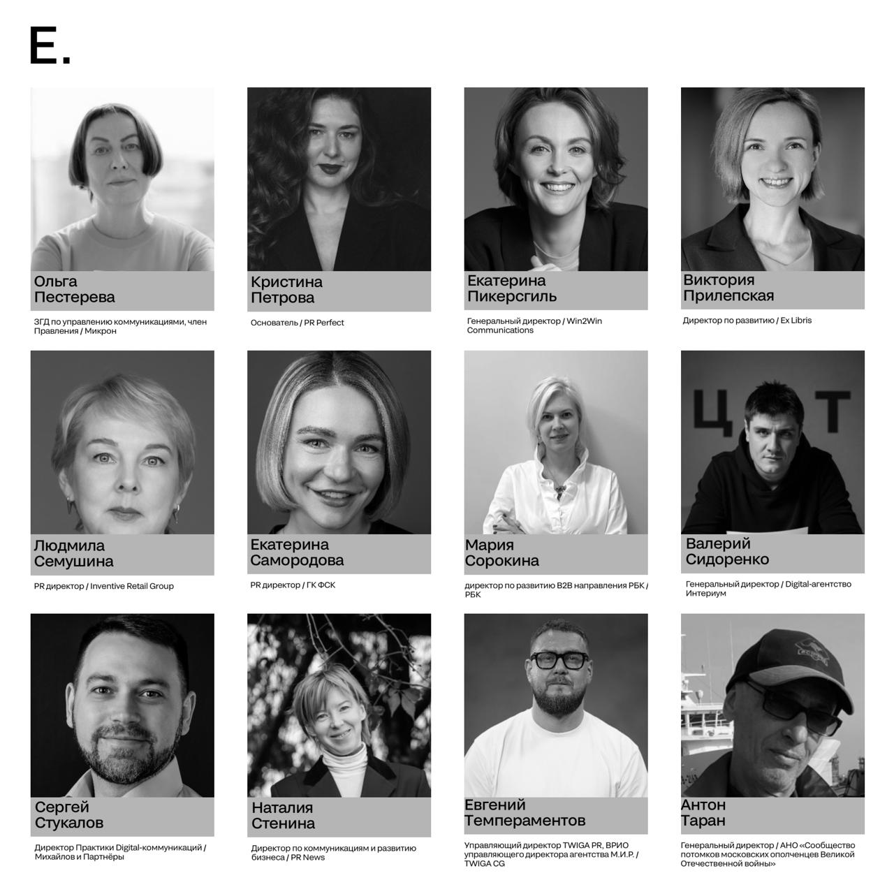 ⭐️ Эти люди постоянно говорят «подождите, мне нужно согласовать комментарий»
В общем, знакомьтесь с жюри, которое не просто умеет в коммуникацию — они ее создают, управляют, защищают, усиливают | Сетка — социальная сеть от hh.ru