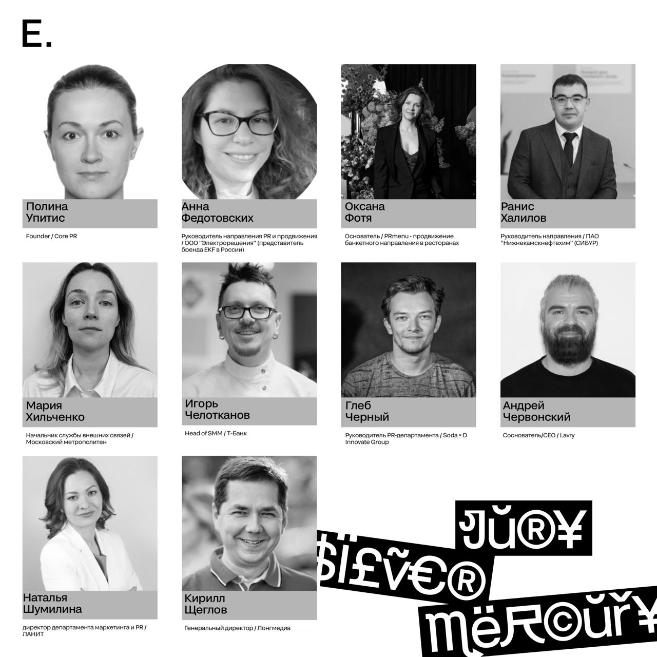 ⭐️ Эти люди постоянно говорят «подождите, мне нужно согласовать комментарий»
В общем, знакомьтесь с жюри, которое не просто умеет в коммуникацию — они ее создают, управляют, защищают, усиливают | Сетка — социальная сеть от hh.ru