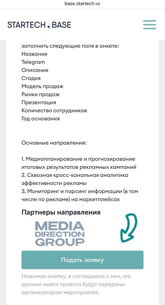 ❓Как же подать заявку на Startech.Awards
С этим вопросом к нам часто приходят амбициозные предприниматели.
Что ж, мы посчитали нужным упросить этот путь | Сетка — социальная сеть от hh.ru
