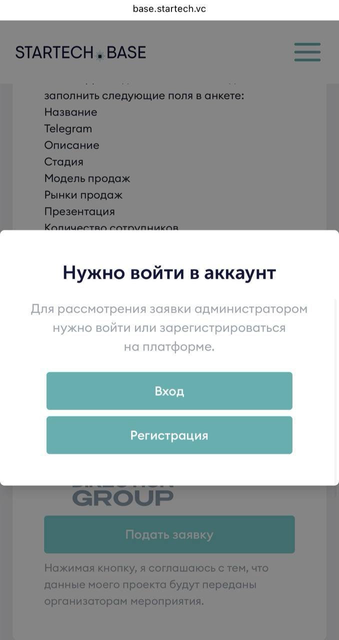 ❓Как же подать заявку на Startech.Awards
С этим вопросом к нам часто приходят амбициозные предприниматели.
Что ж, мы посчитали нужным упросить этот путь | Сетка — социальная сеть от hh.ru
