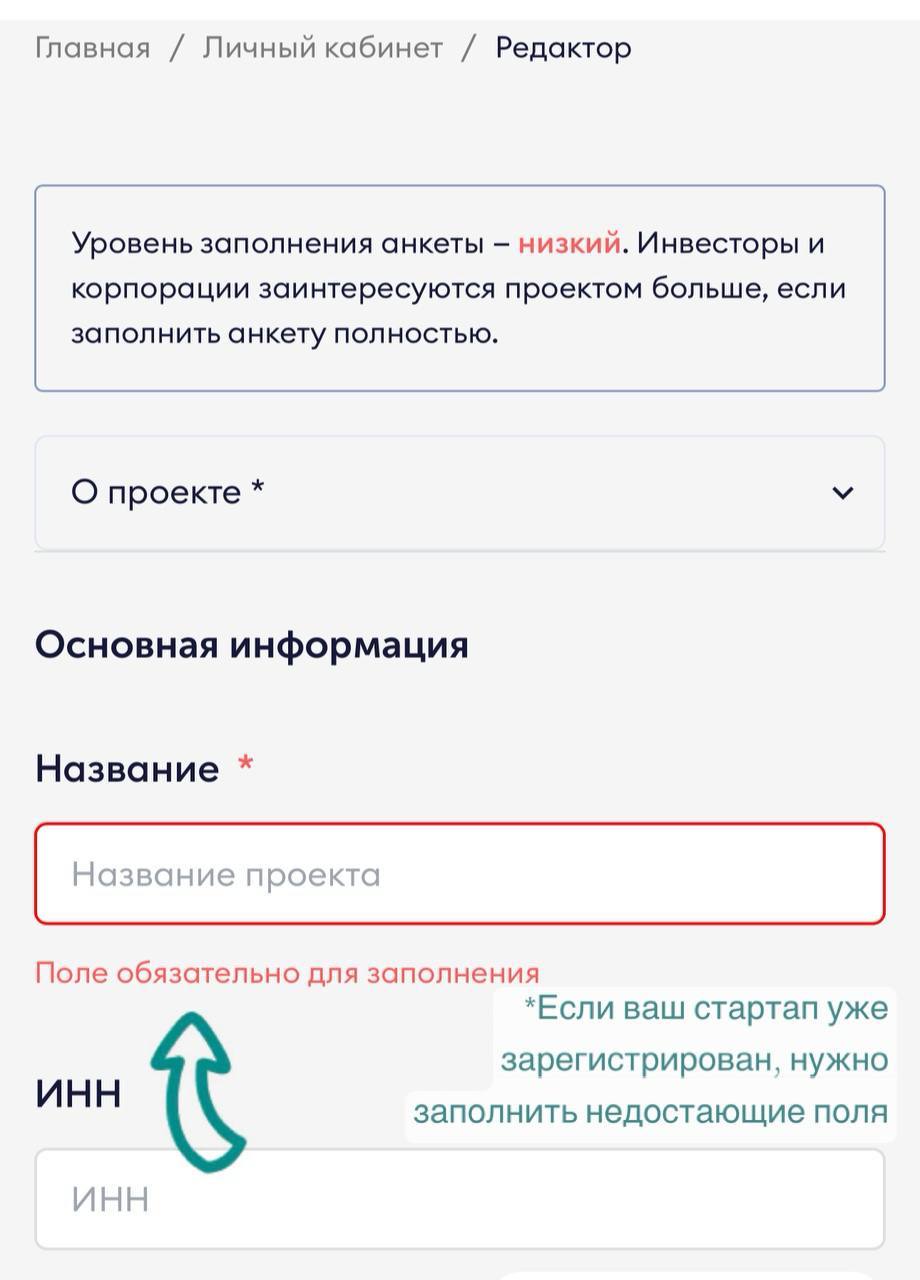 ❓Как же подать заявку на Startech.Awards
С этим вопросом к нам часто приходят амбициозные предприниматели.
Что ж, мы посчитали нужным упросить этот путь | Сетка — социальная сеть от hh.ru