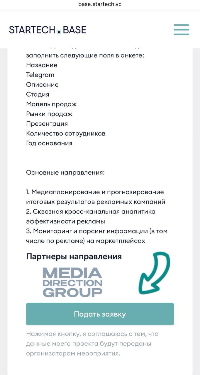 ❓Как же подать заявку на Startech.Awards
С этим вопросом к нам часто приходят амбициозные предприниматели.
Что ж, мы посчитали нужным упросить этот путь | Сетка — социальная сеть от hh.ru