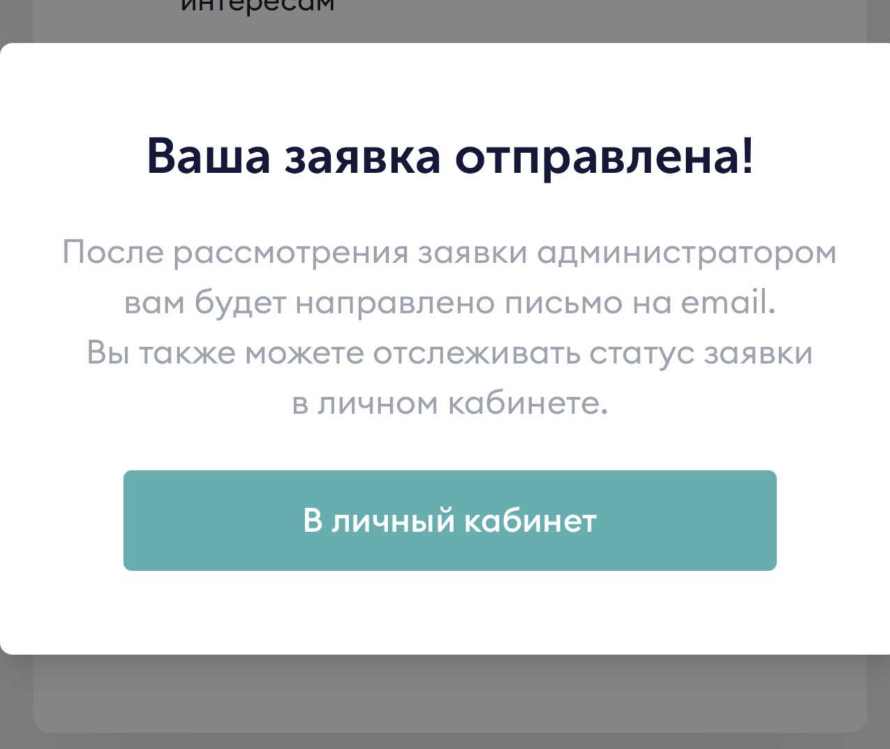 ❓Как же подать заявку на Startech.Awards
С этим вопросом к нам часто приходят амбициозные предприниматели.
Что ж, мы посчитали нужным упросить этот путь | Сетка — социальная сеть от hh.ru