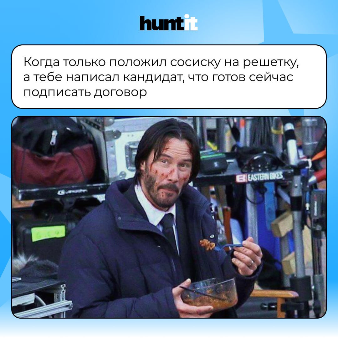 Что бывает с рекрутером на майских (или перед ними) 😎
Праздники для всех — но не всегда для рекрутера | Сетка — социальная сеть от hh.ru