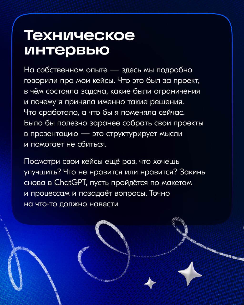 Привет! На связи Марина. Ещё не забыли меня?
Чуть перехватываю инициативу и забираю микрофон, чтобы завершить серию постов про стажировки 👋
Сегодня поговорим про основные этапы отбора в Ozon | Сетка — социальная сеть от hh.ru