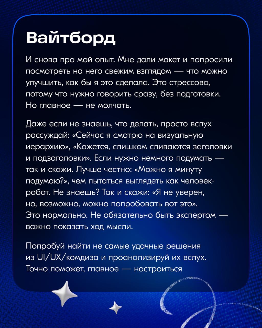 Привет! На связи Марина. Ещё не забыли меня?
Чуть перехватываю инициативу и забираю микрофон, чтобы завершить серию постов про стажировки 👋
Сегодня поговорим про основные этапы отбора в Ozon | Сетка — социальная сеть от hh.ru