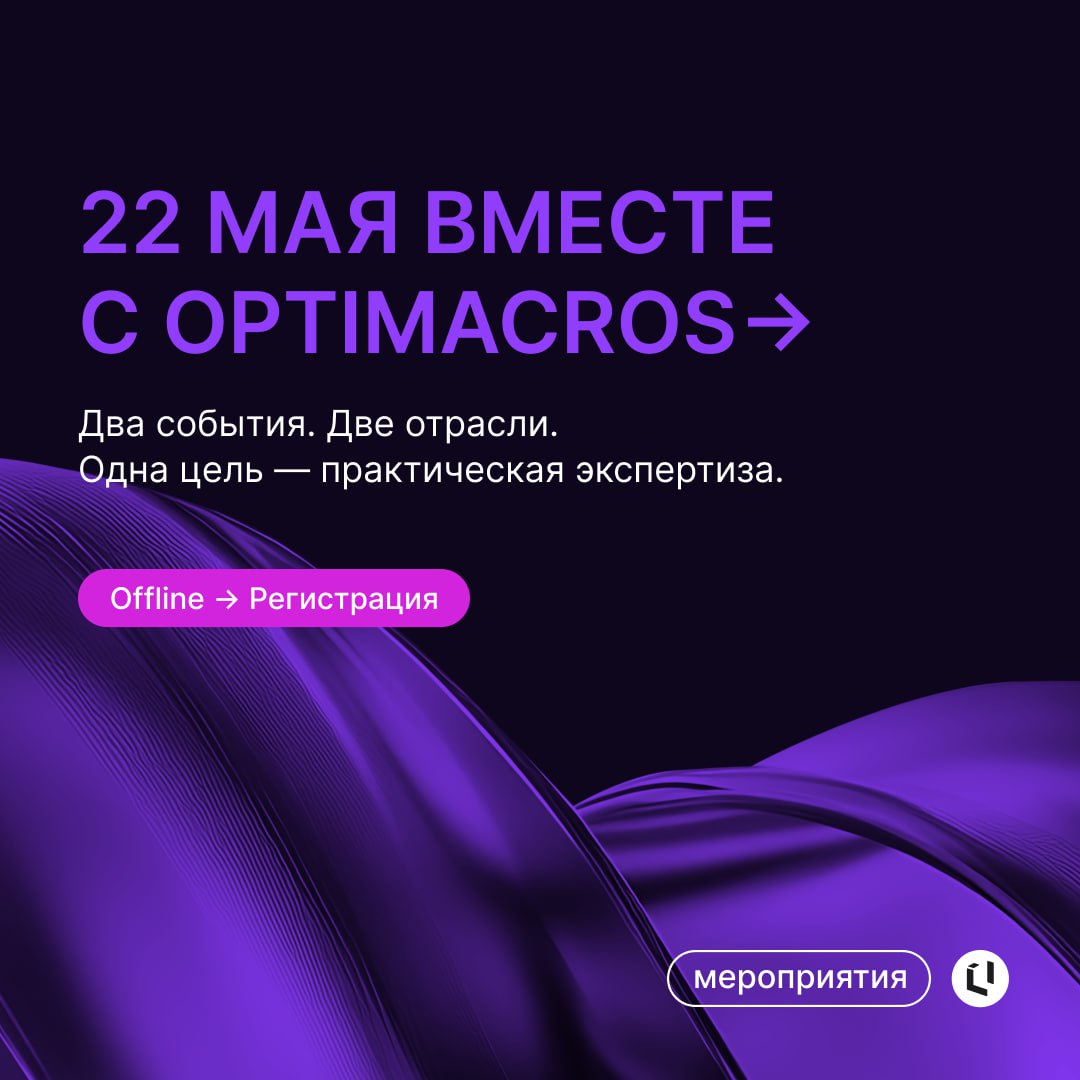 22 мая — день, когда надо быть в двух местах одновременно | Сетка — социальная сеть от hh.ru