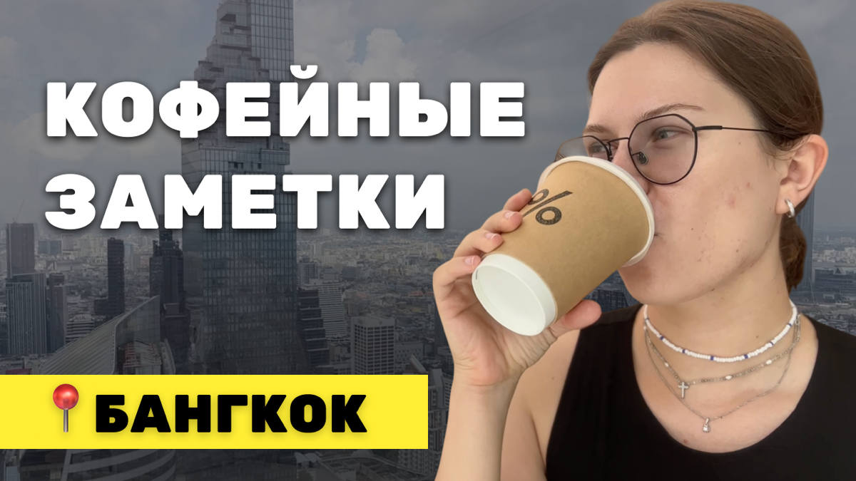 Есть у меня слабость – любовь к кофе ☕️ | Сетка — социальная сеть от hh.ru