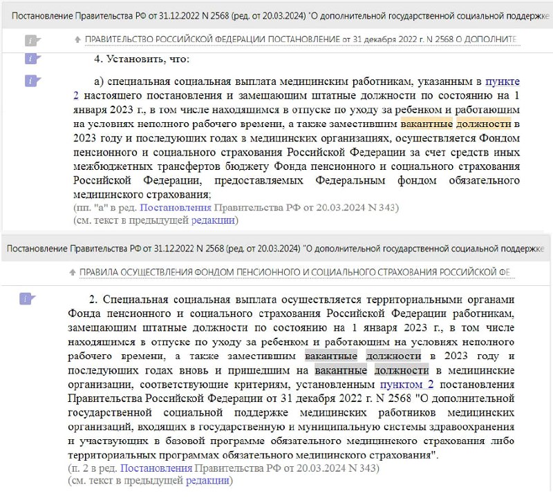 ⚖️ Это интересно: Судебные решения о специальных социальных выплатах для медработников
Обстоятельства дела:
Истица была принята на должность участковой медицинской сестры в амбулаторно-поликлиническое... | Сетка — социальная сеть от hh.ru