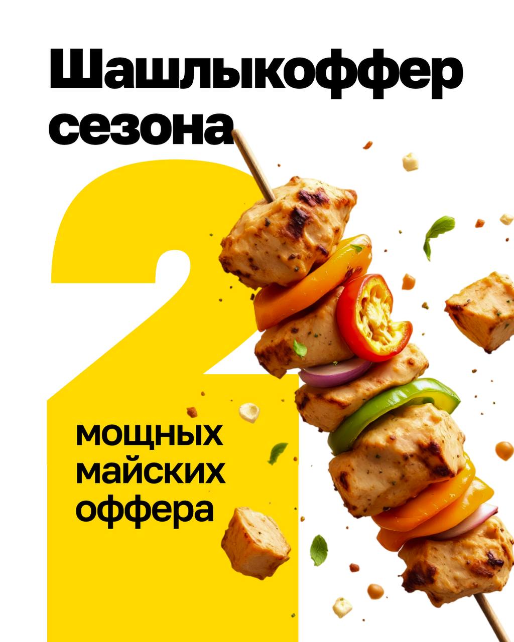 Мы приготовили для вас два мощных майских оффера, чтобы Ваш бизнес рос быстрее 🔥
1️⃣ Месяц бесплатного ведения контекстной рекламы — при заказе экспресс-лендинга | Сетка — социальная сеть от hh.ru