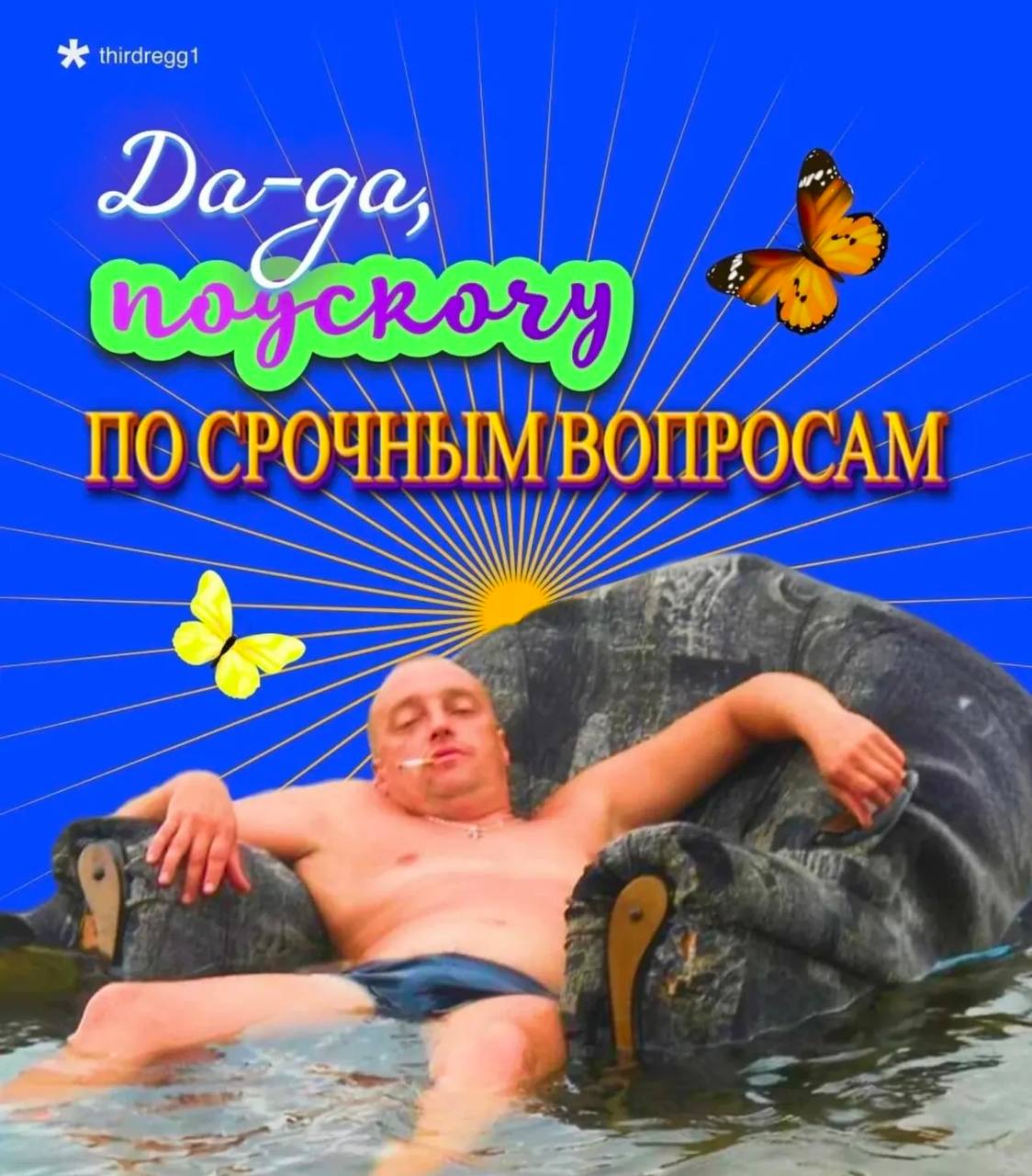 Тот самый коллега, который взял отгул между длинными выходными. | Сетка — социальная сеть от hh.ru