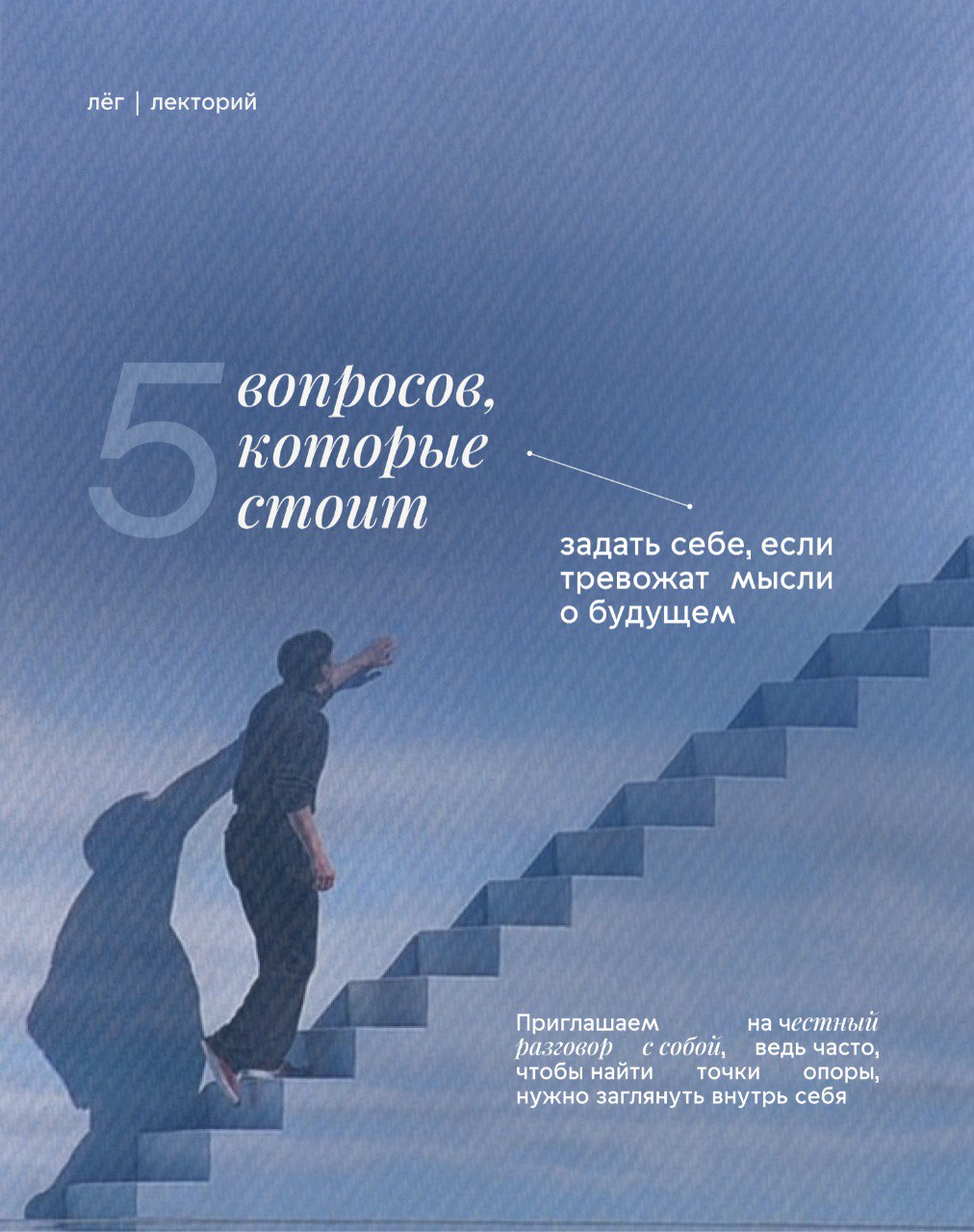 5 неудобных вопросов, которые стоит задать себе, если тревожат мысли о будущем | Сетка — социальная сеть от hh.ru