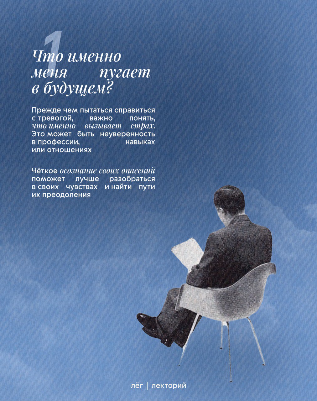 5 неудобных вопросов, которые стоит задать себе, если тревожат мысли о будущем | Сетка — социальная сеть от hh.ru
