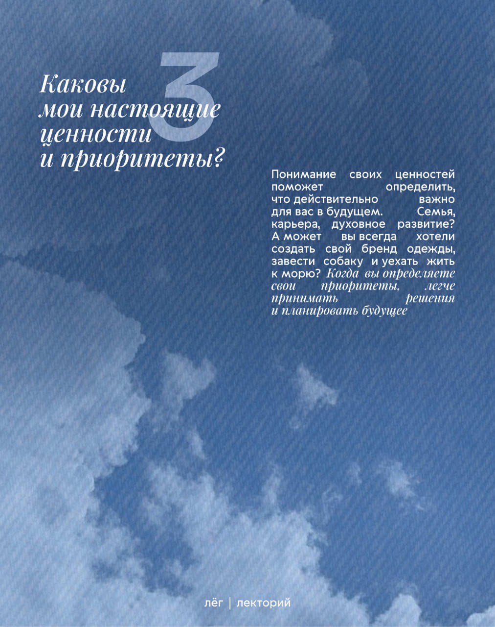 5 неудобных вопросов, которые стоит задать себе, если тревожат мысли о будущем | Сетка — социальная сеть от hh.ru