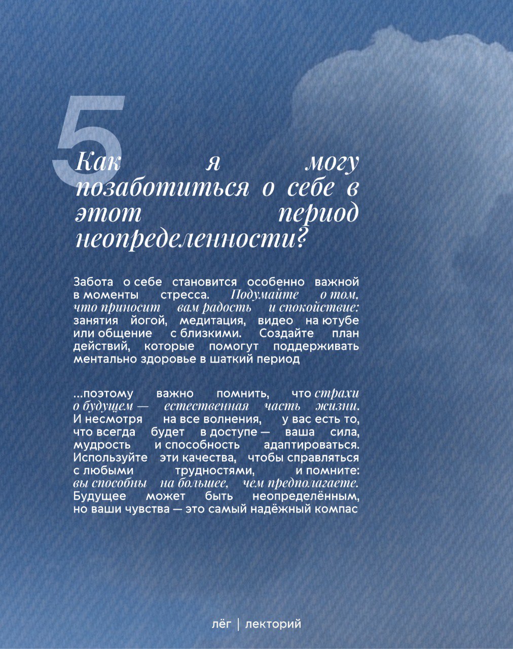 5 неудобных вопросов, которые стоит задать себе, если тревожат мысли о будущем | Сетка — социальная сеть от hh.ru