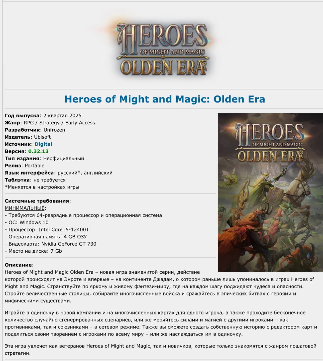 Тестовая сборка Heroes of Might and Magic: Olden Era
Чучуть утекла.
Есть на зеленом сайте.
🧲 Скачать | Сетка — социальная сеть от hh.ru