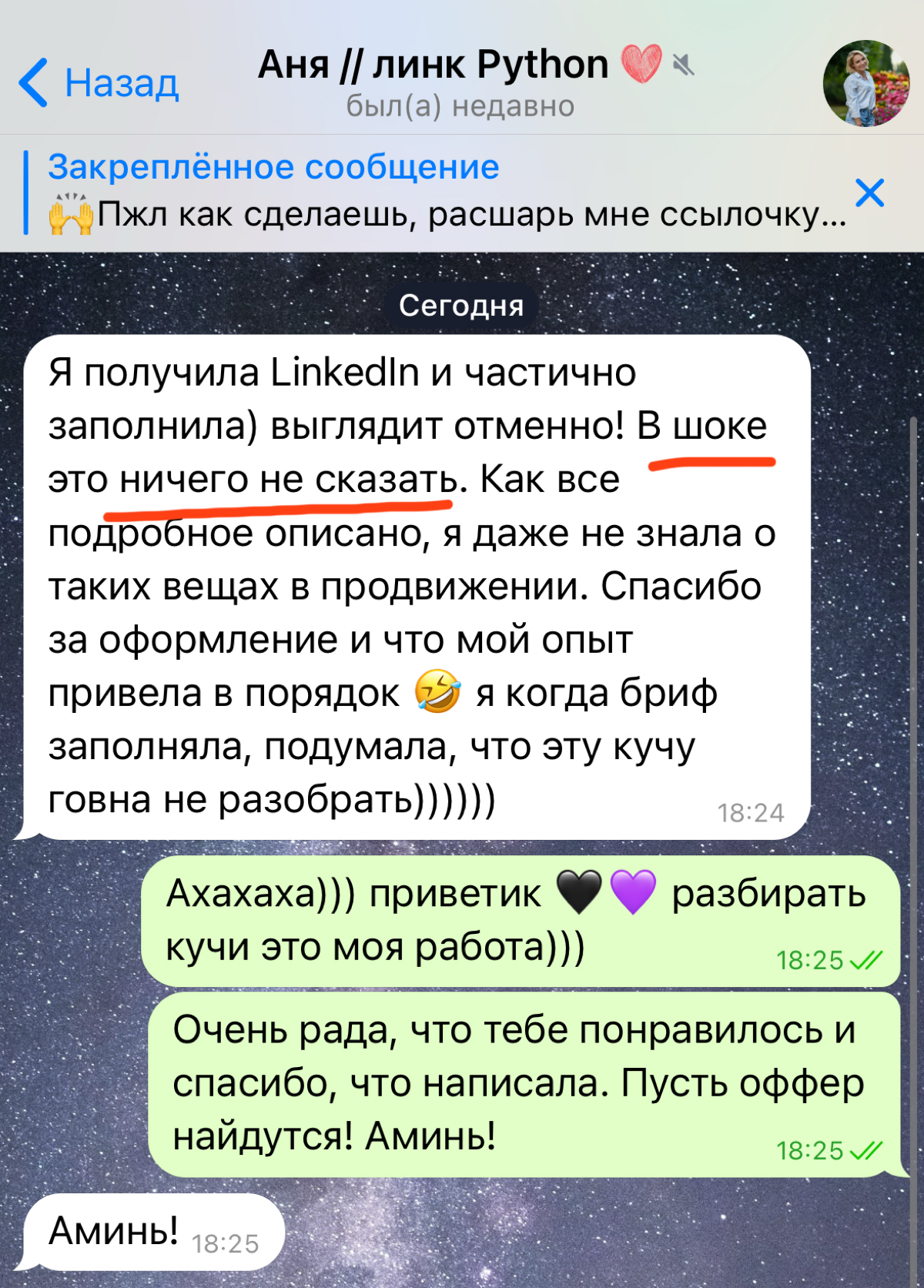 Клиент увидел свой новый профиль #linkedin и стратегию к нему)) кайфуууую!)
По работе с Линком следующий формат:
Определяем цель, локацию поиска, какую компанию и должность хотим найти | Сетка — социальная сеть от hh.ru