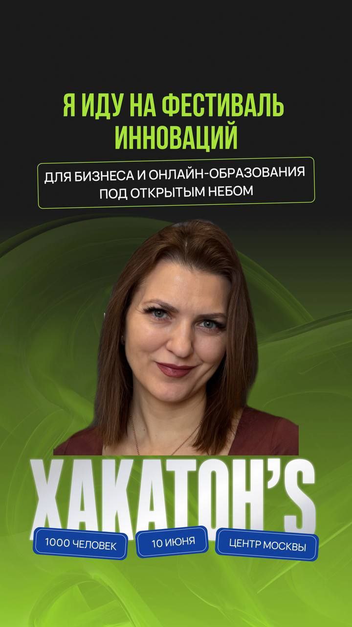 Пойдём знакомиться? 🤗
Привет-привет! 😊 Скоро состоится офлайн-встреча в Москве — обязательно приходите! Я буду там живой и настоящей (а не виртуальной), так что самое время познакомиться поближе!
На в... | Сетка — социальная сеть от hh.ru