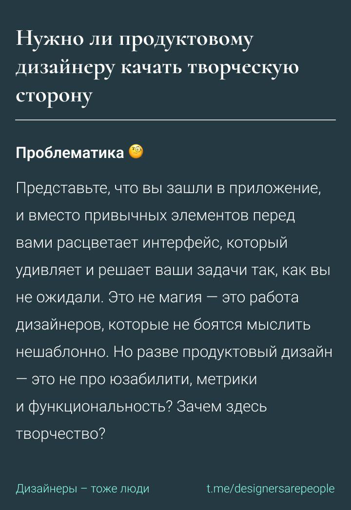 Продуктовые дизайнеры и творчество — совместимо? 🎨 | Сетка — социальная сеть от hh.ru