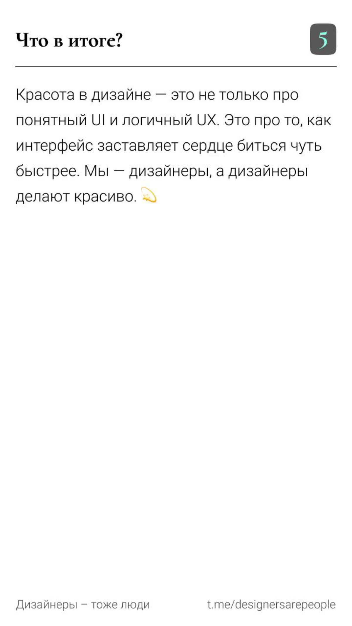 Продуктовые дизайнеры и творчество — совместимо? 🎨 | Сетка — социальная сеть от hh.ru