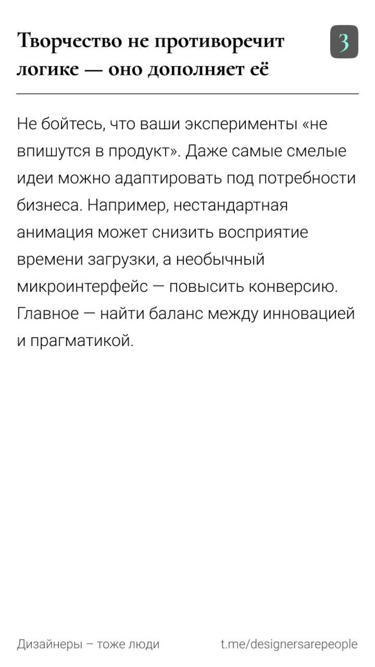Продуктовые дизайнеры и творчество — совместимо? 🎨 | Сетка — социальная сеть от hh.ru